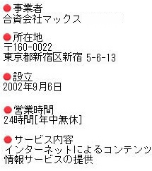 テレフォンセックス